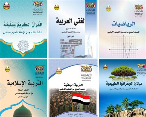 تحميل كتب علماء اليمن
