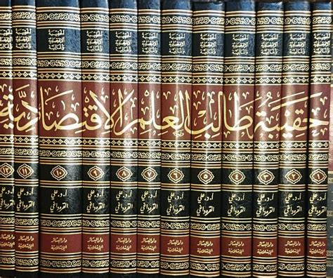 تحميل كتب علي القرة داغي مكتبة نور