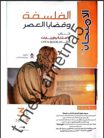 تحميل كتب فلسفة ومنطق ٢٠١١ pdf