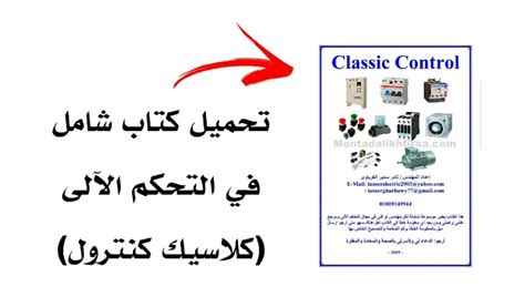 تحميل كتب كلاسيك pdf