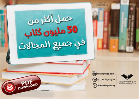 تحميل كتب مباشرة pdf