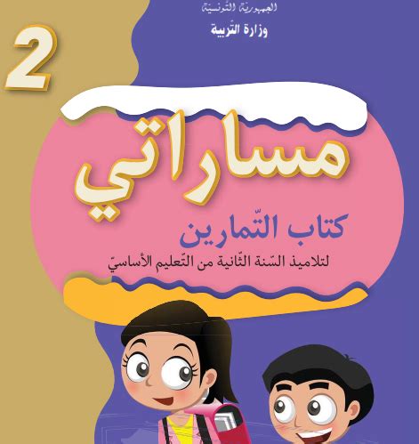 تحميل كتب مدرسية لبنانية