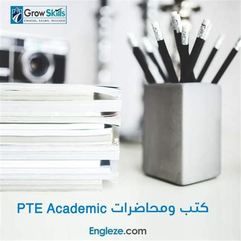 تحميل كتب pte