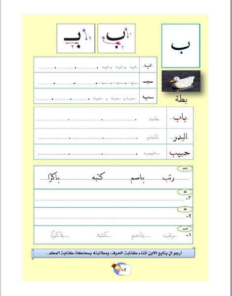 تحميل كراسة الخط العربي للصف الثالث الابتدائي