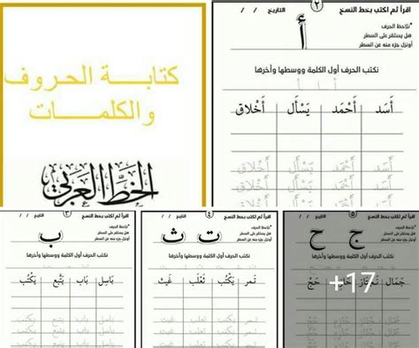 تحميل كراسة الخط العربي pdf