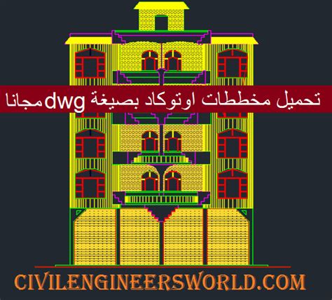 تحميل كرانيش اوتوكاد dwg مجانا