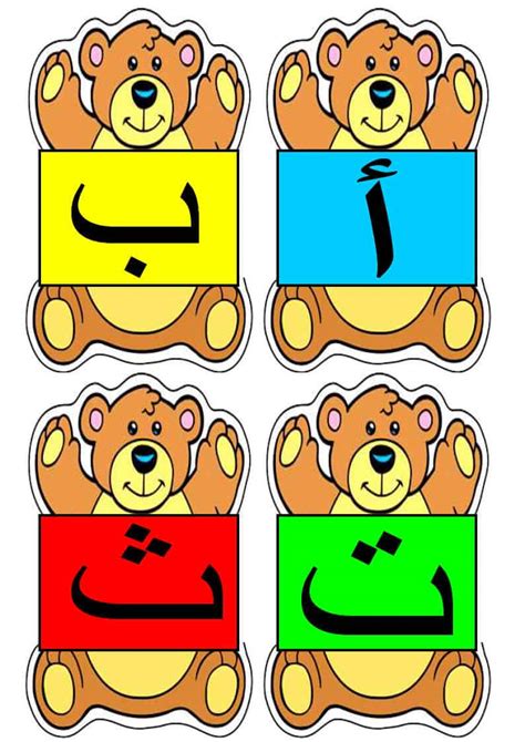 تحميل كرتون تعليمي للحروف سعودي