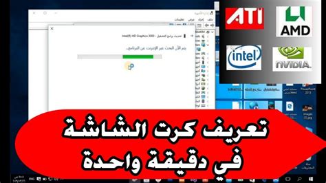 تحميل كرت الشاشة لويندوز 7