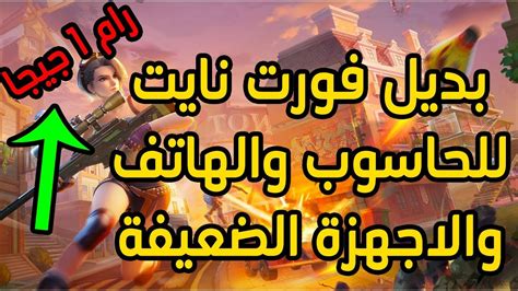 تحميل كريتف ديستركشن للكمبيوتر بحجم صغير جدا