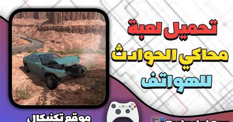 تحميل لعبة بيمنج درايف