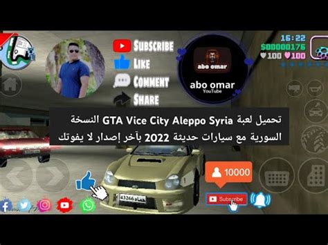 تحميل لعبة جاتا سوريا