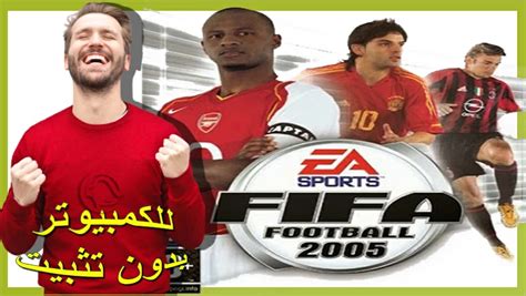 تحميل لعبة فيفا 2005 الدورى المصرى للكمبيوتر