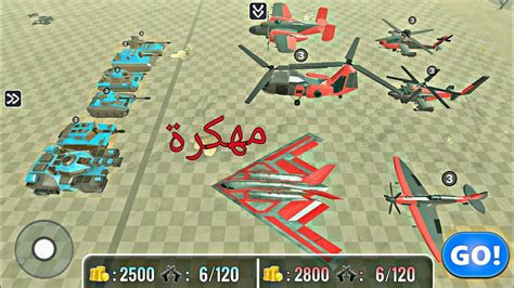 تحميل لعبة army battle simulator مهكرة