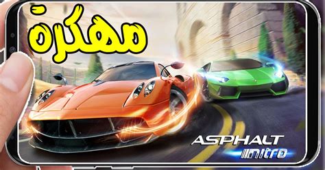 تحميل لعبة asphalt nitro مهكرة من ميديا فاير 2018