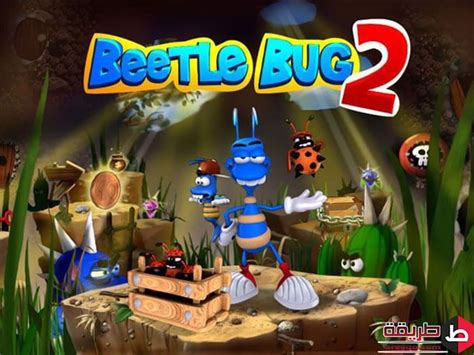 تحميل لعبة beetle bug 5 كاملة