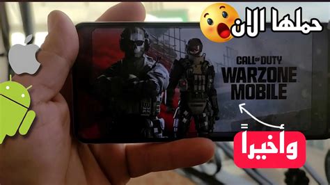 تحميل لعبة call of duty للاندرويد ppsspp