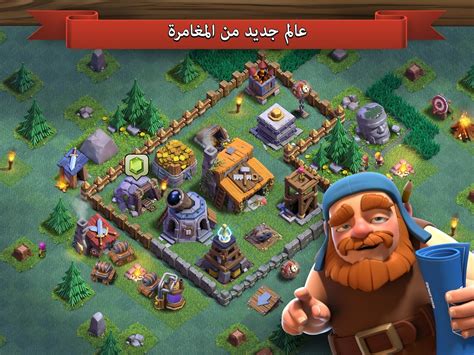 تحميل لعبة clash of clans للكمبيوتر مجانا