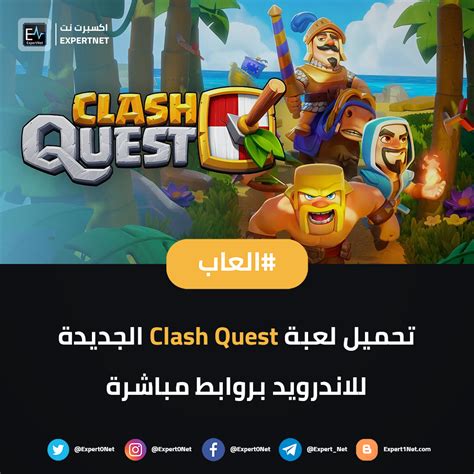 تحميل لعبة clash paradise