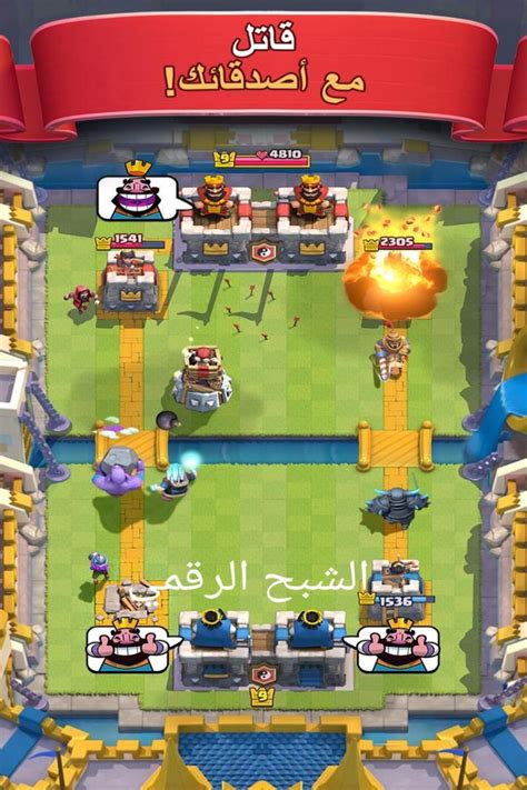 تحميل لعبة clash royale مهكرة 2019