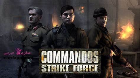 تحميل لعبة commandos 4 مضغوطة