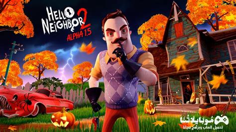 تحميل لعبة hello neighbor للكمبيوتر مهكره