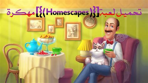 تحميل لعبة homescapes للكمبيوتر li vi