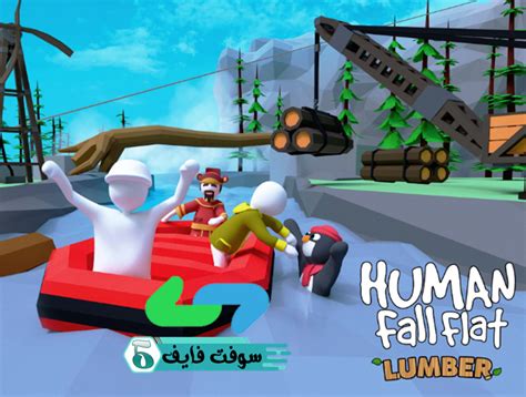 تحميل لعبة human fall flat اون لاين