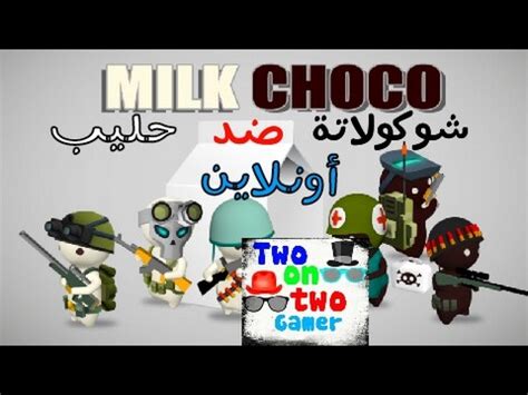 تحميل لعبة milk choco