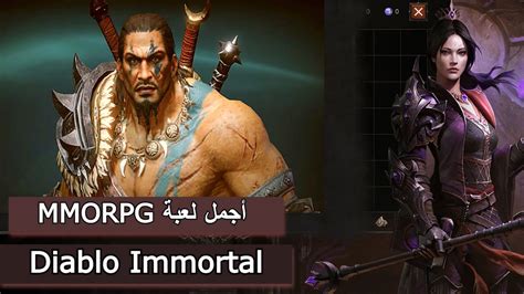 تحميل لعبة mmorpg