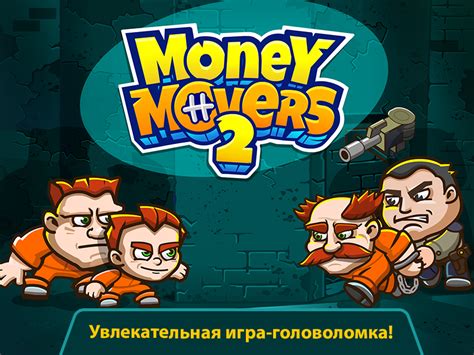 تحميل لعبة money movers 2