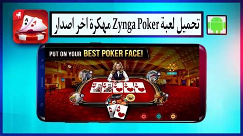 تحميل لعبة poker offline مهكرة