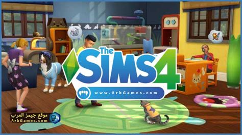 تحميل لعبة the sims للكمبيوتر