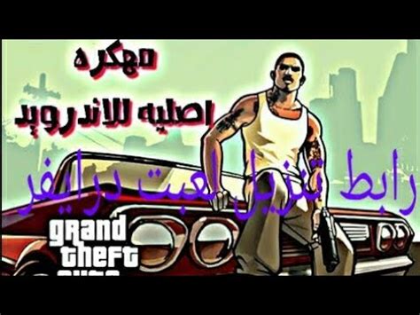 تحميل لعبت درايفر 2018