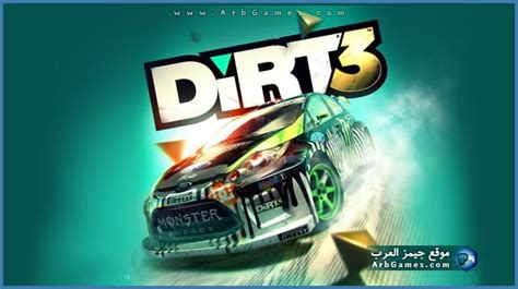 تحميل لعبه dirt 3