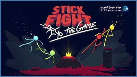 تحميل لعبهstick fight