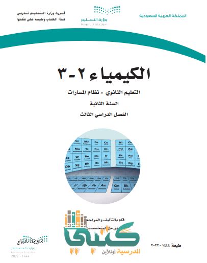 تحميل مادة gr101