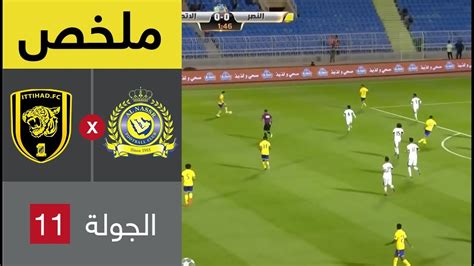 تحميل مباراة النصر والاتحاد