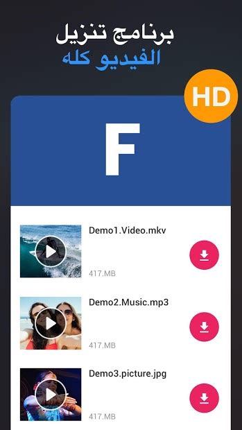 تحميل مباشر فيديو كليب