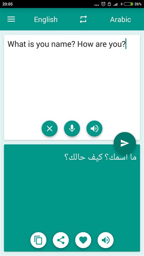 تحميل مترجم عربي انجليزي مجاني