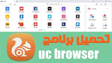 تحميل متصفح يوسي 2016 uc browser