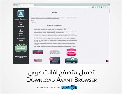 تحميل متصفح avant browser عربي
