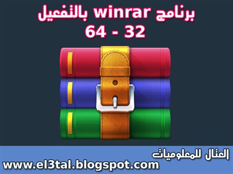 تحميل مجانى برنامج فك الضغط