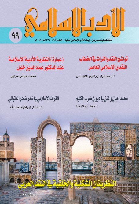 تحميل مجلات اسلامية pdf