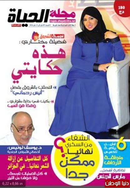 تحميل مجلة الحياة الجزائرية