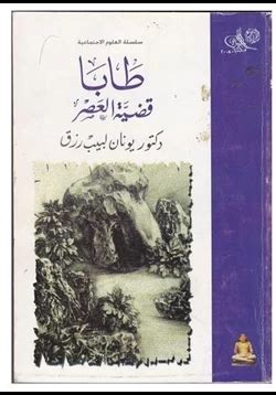 تحميل مذكره فيالتحكيم الدولي في قضية طابا pdf