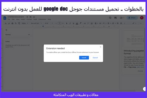 تحميل مستندات جوجل على جهاز الكمبيوتر