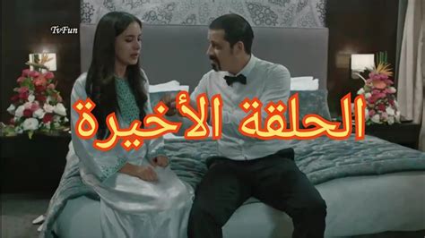 تحميل مسلسل ابو البنات الحلقه الاخيره