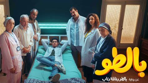 تحميل مسلسل بين السرايات من سيما فور يو