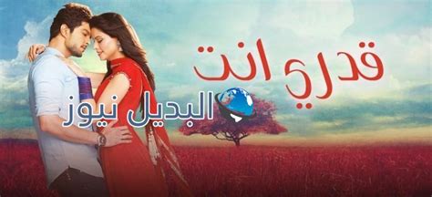 تحميل مسلسل موسكان وروهان