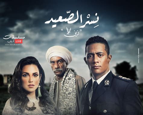 تحميل مسلسل نسر الصعيد 12